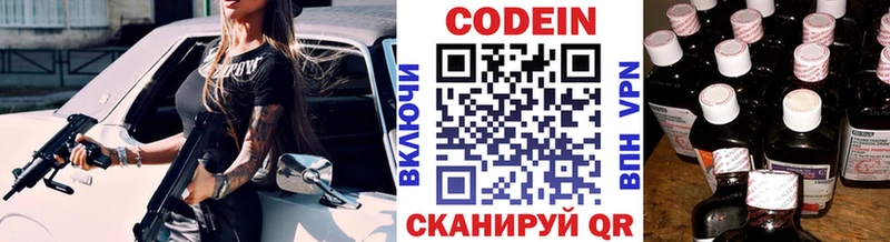 Купить закладки  Улан-Удэ  Codein Purple Drank 